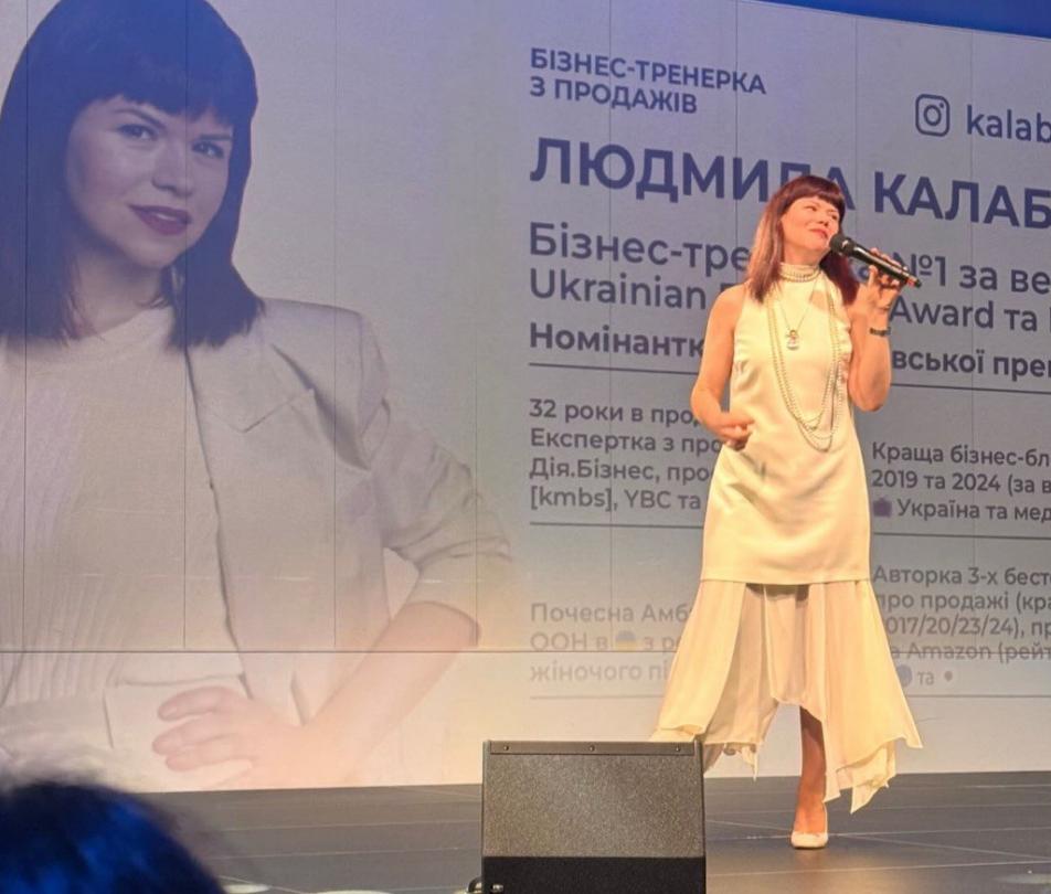 Бізнес-тренерка з продажів Людмила Калабуха на конференції АФНУ 2026 у Львові. Тренінг для рієлторів, забудовників та агентств нерухомості про роботу із запереченнями і продажі нерухомості