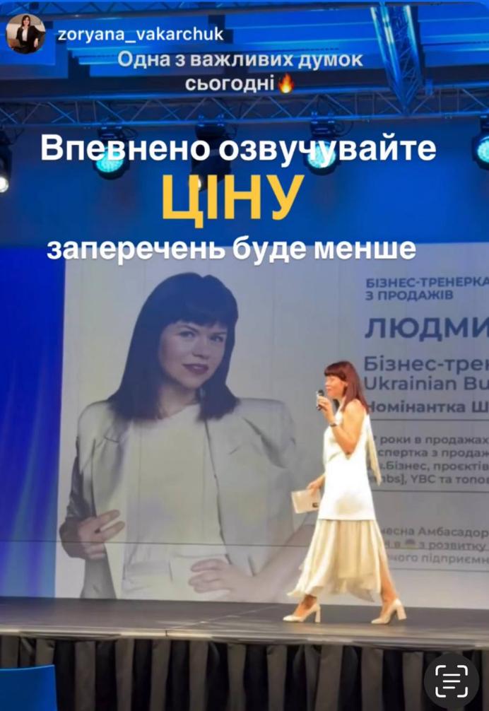 Тренінг з продажів нерухомості Людмили Калабухи про роботу із запереченнями та озвучення ціни