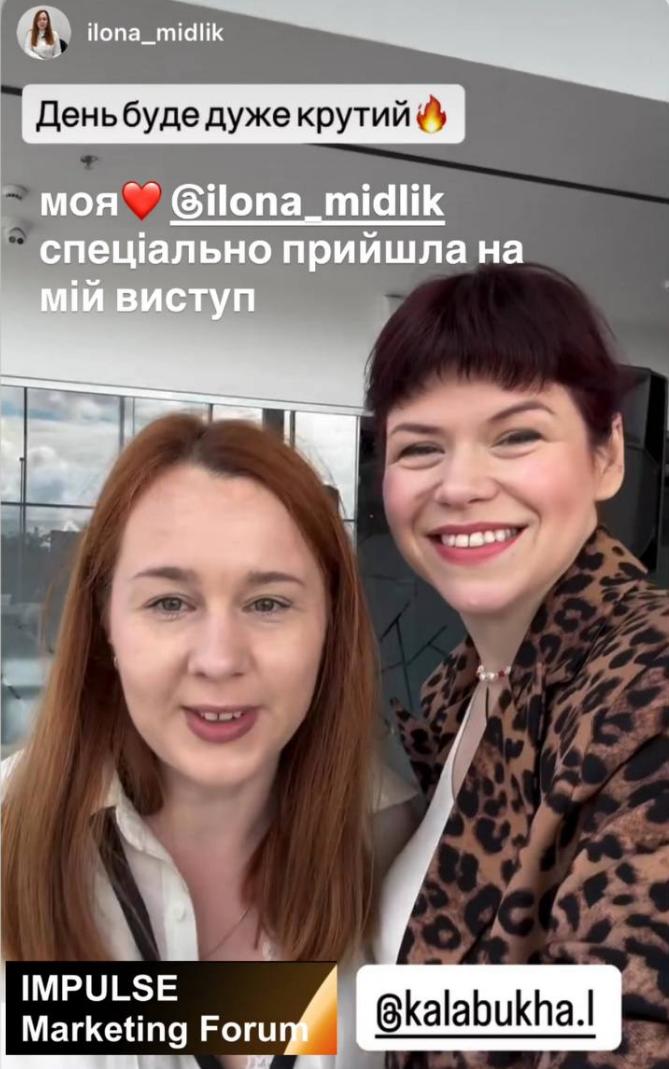 Учасники IMPULSE Marketing Forum 2026 Людмила Калабуха бізнес-тренерка з продажів відгуки учасників форуму