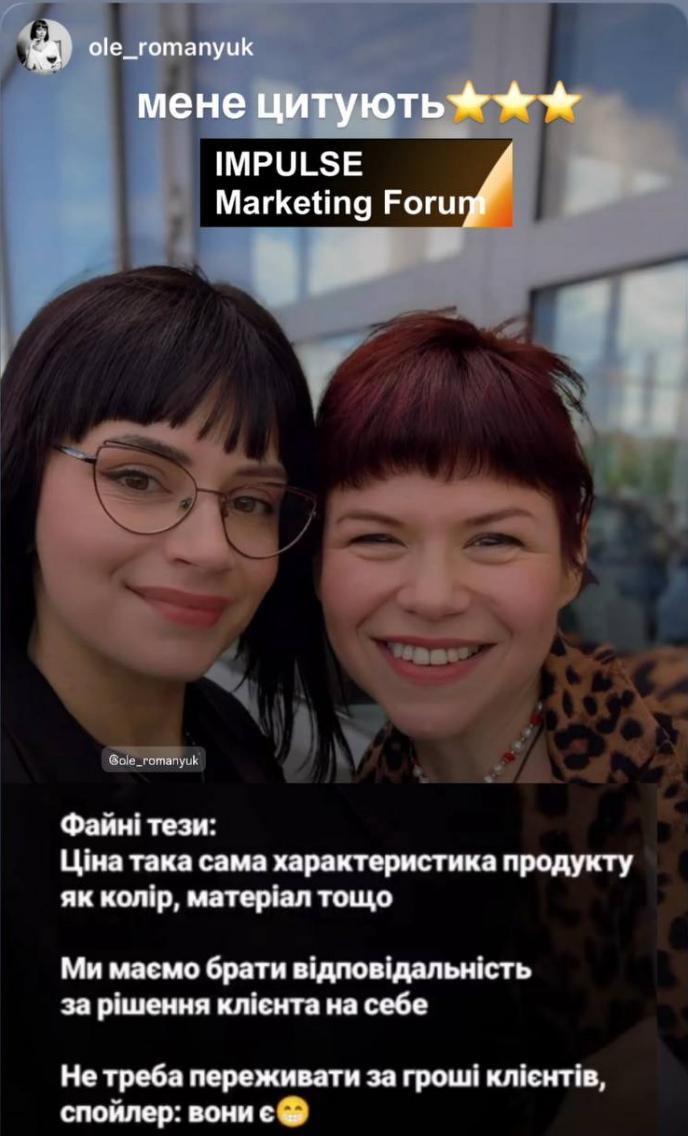 Цитати Людмили Калабухи про продажі робота із запереченнями клієнтів IMPULSE Marketing Forum 2026