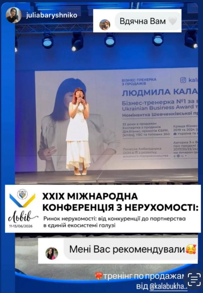 Відгуки учасників конференції АФНУ після виступу Людмили Калабухи