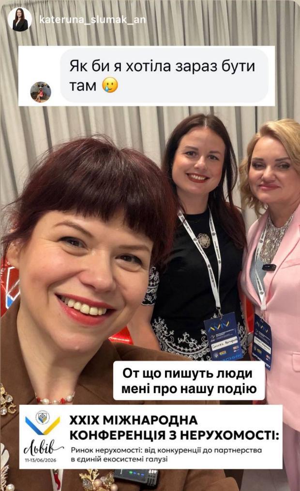 Відгуки рієлторів про виступ Людмили Калабухи на конференції з нерухомості