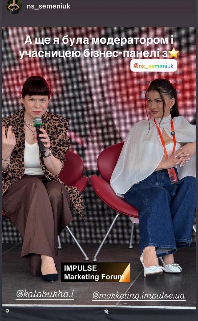 Людмила Калабуха модераторка бізнес панелі маркетинг малого бізнесу IMPULSE Marketing Forum 2026