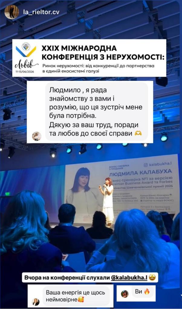 Виступ Людмили Калабухи на конференції рієлторів та забудовників України