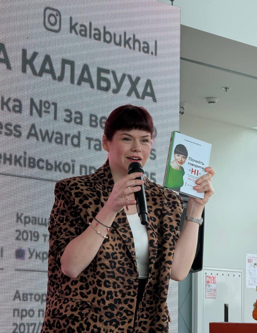 Людмила Калабуха книга Почніть говорити НІ авторка українських бестселерів книги про продажі та переговори