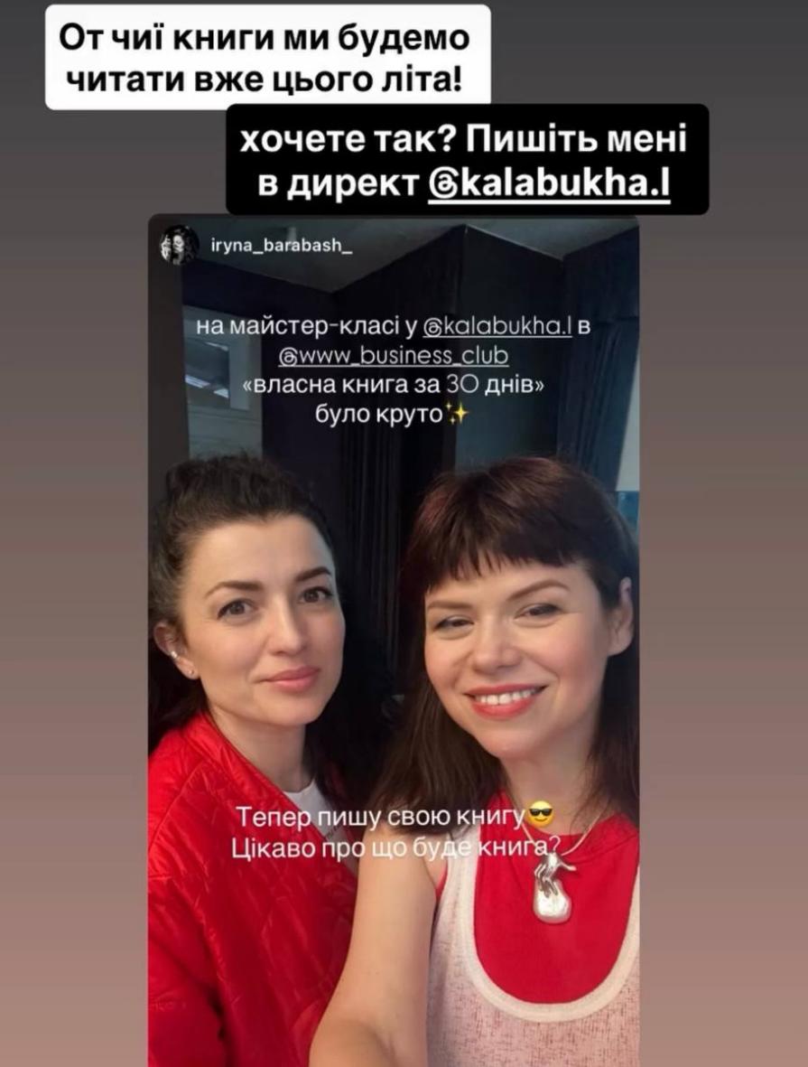 Людмила Калабуха з учасницею майстер-класу «Власна книга за 30 днів» у Львові.