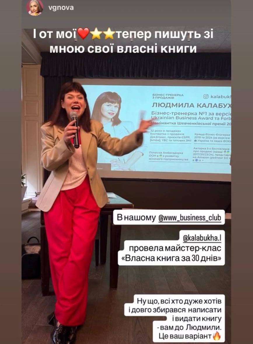 Людмила Калабуха проводить майстер-клас про написання книги, особистий бренд та заробіток на авторстві.