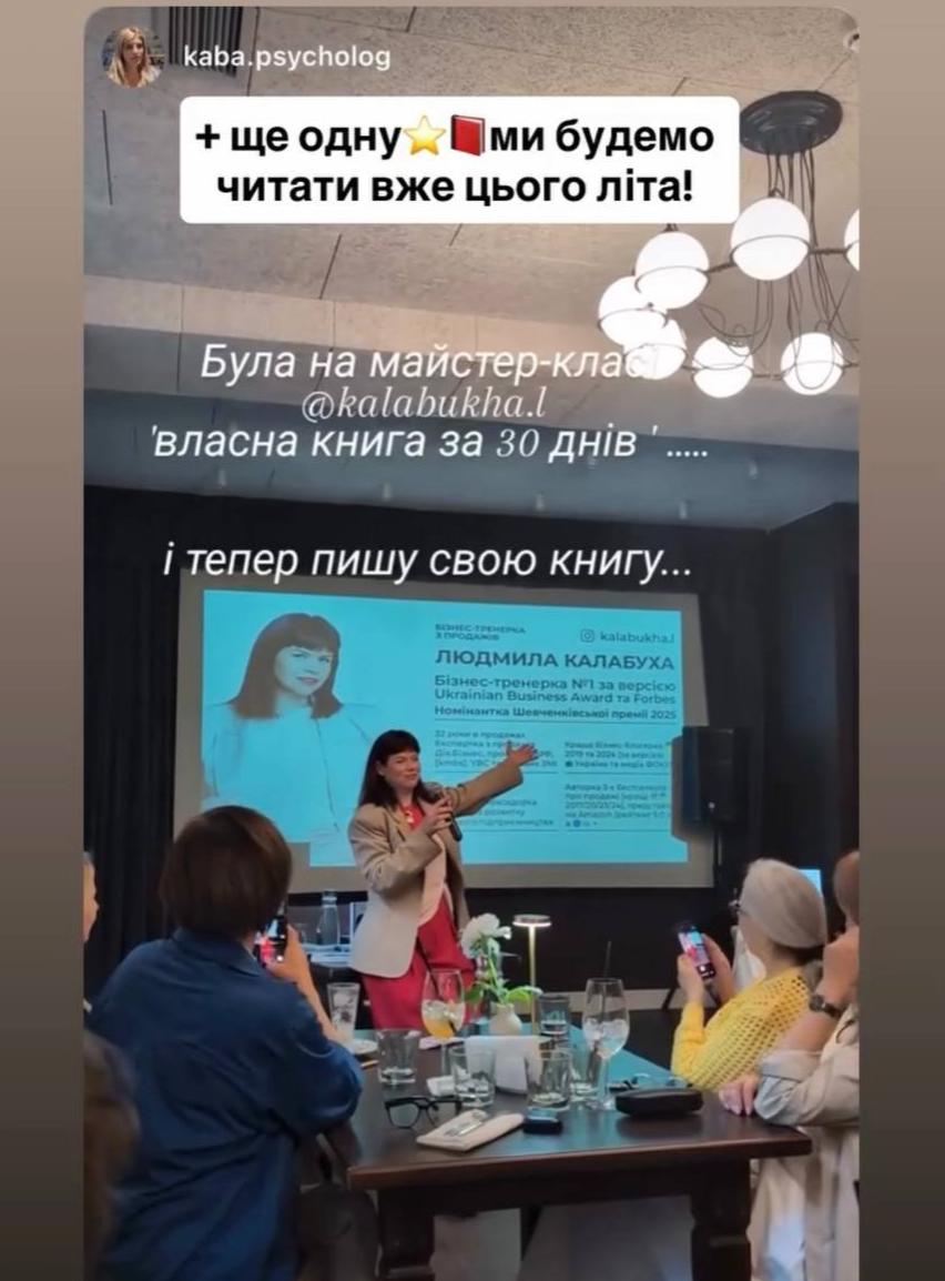 Людмила Калабуха виступає перед аудиторією на майстер-класі «Власна книга за 30 днів» у Львові.