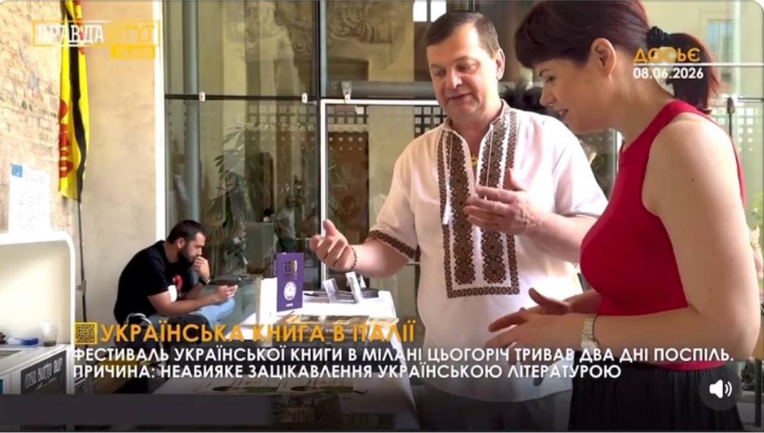 Людмила Калабуха на Фестивалі української книги в Мілані. Про участь письменниці, авторки бестселерів та експертки Дія.Бізнес у міжнародній культурній події підготував сюжет телеканал «ПравдаТУТ Львів».
