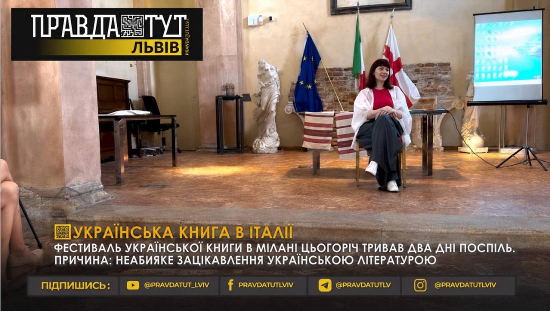 Людмила Калабуха у сюжеті телеканалу «ПравдаТУТ Львів» про участь у Фестивалі української книги в Мілані та майстер-клас «Як написати власну книгу на основі досвіду»