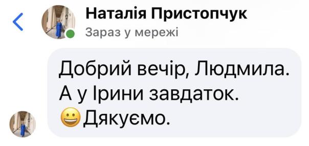 Повідомлення від власниці агентства нерухомості «Гарант» про результат корпоративного тренінгу Людмили Калабухи - завдаток за квартиру вже в день навчання