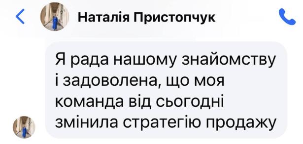 Відгук власниці агентства нерухомості «Гарант» після корпоративного тренінгу Людмили Калабухи