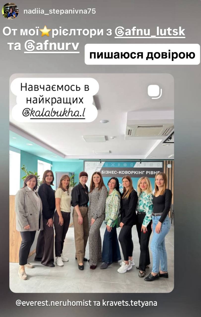 Враження рієлторів після корпоративного тренінгу Людмили Калабухи