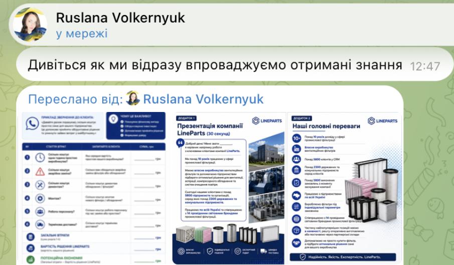 Повідомлення засновниці ТОВ «ЛАЙНПАРТС» Руслани Волкернюк про впровадження Корпоративної Книги продажів після корпоративного онлайн-тренінгу з B2B-продажів бізнес-тренерки Людмили Калабухи