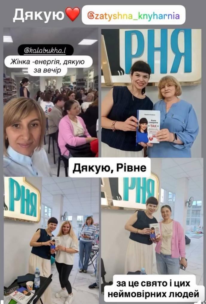 Людмила Калабуха фотографується з читачами після майстер-класу та підписує книги під час автограф-сесії у Рівному.
