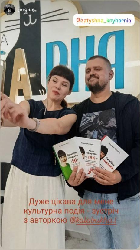 Письменниця Людмила Калабуха після майстер-класу у Рівному з читачем, який тримає книги «Почніть говорити НІ», «Коли говорити ТАК» і «Зробіть навпаки».