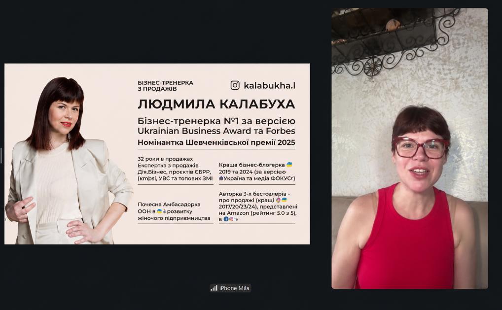 Бізнес-тренерка з продажів і переговорів Людмила Калабуха проводить онлайн-тренінг для підприємців Запоріжжя та Запорізької області на платформі «Діалог влади та бізнесу» Запорізької ОДА.
