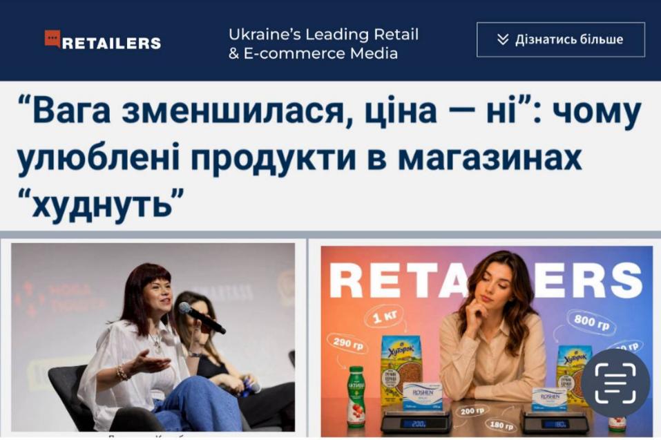 Людмила Калабуха - експертка з B2B та B2C продажів, переговорів і поведінки споживачів у матеріалі Retailers.ua про український бізнес, продажі та зміни поведінки покупців. Експертний коментар бізнес-тренерки поширили провідні українські ЗМІ.