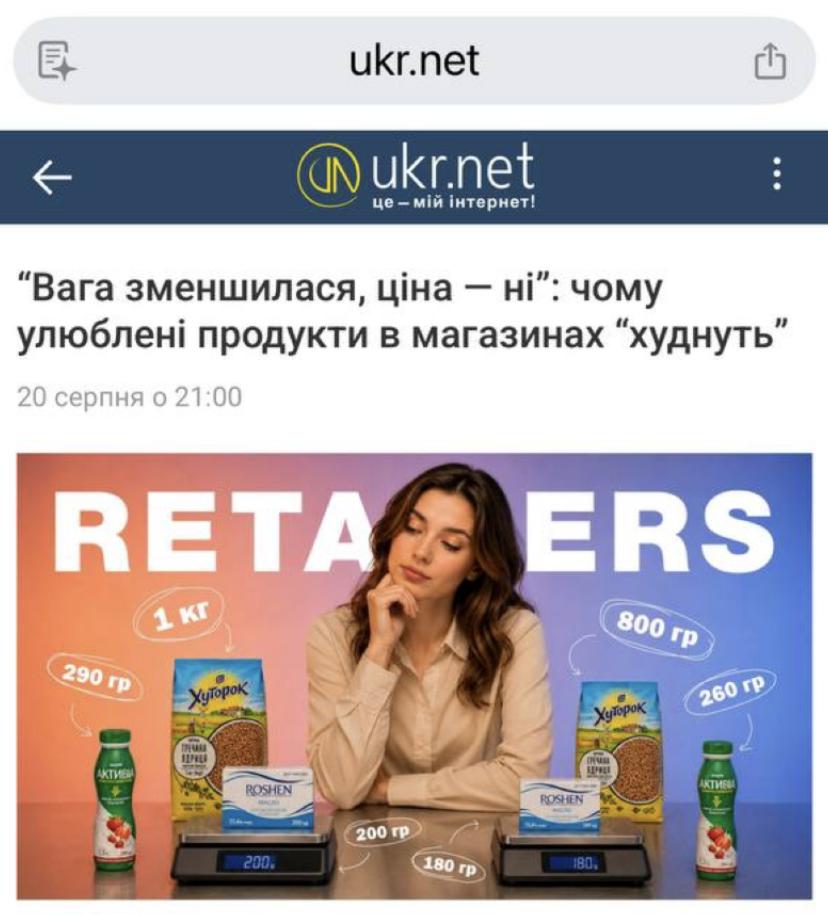 Людмила Калабуха - експертка з продажів та українського бізнесу для ЗМІ: публікація з експертним коментарем бізнес-тренерки на новинному агрегаторі UKR.NET.