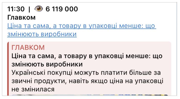 Людмила Калабуха - експертка з B2B-продажів, українського бізнесу та переговорів, бізнес-тренерка з продажів: експертний коментар Людмили Калабухи опублікувало інформаційне агентство Главком.