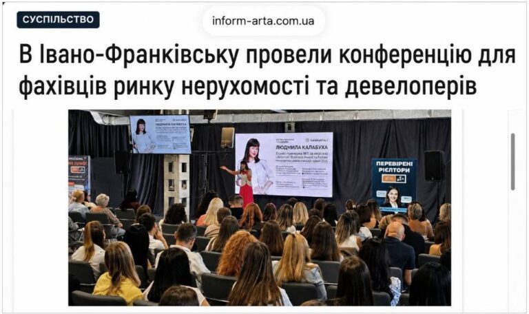 Людмила Калабуха на Insight Day DIM.RIA в Івано-Франківську: виступ бізнес-тренерки висвітлили українські ЗМІ