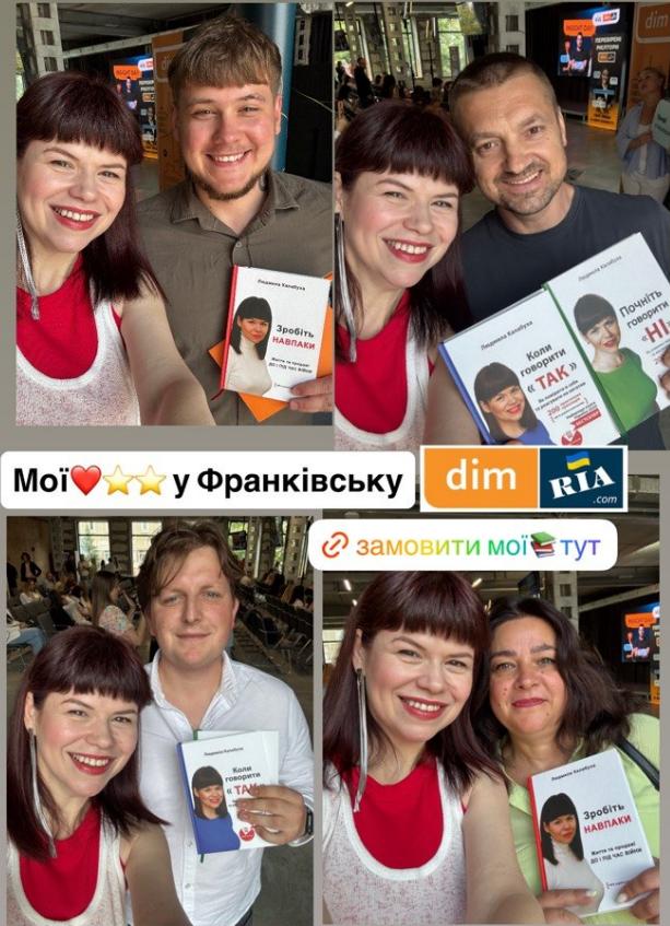 Людмила Калабуха фотографується з рієлторами та читачами після виступу на Insight Day DIM.RIA