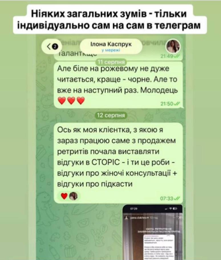 Людмила Калабуха навчає експертів використовувати відгуки клієнтів і соціальні докази для продажу консультацій, просування особистого бренду та монетизації експертності.