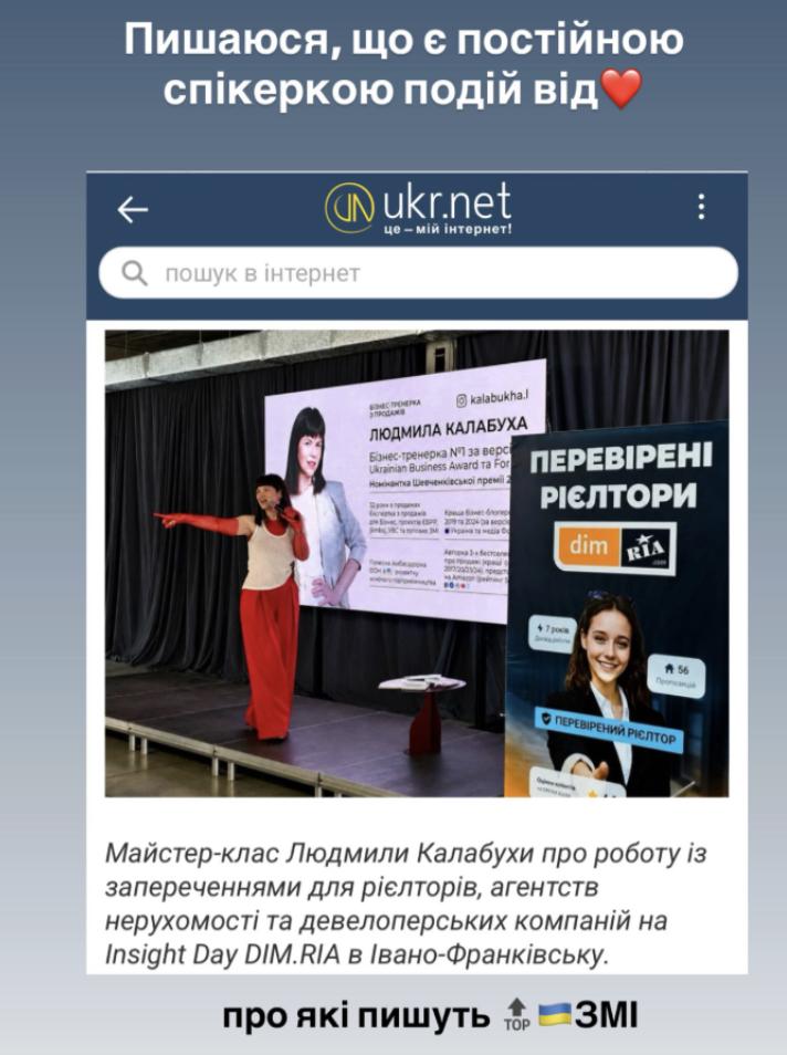 Людмила Калабуха проводить практичний майстер-клас із продажів нерухомості на Insight Day DIM.RIA в Івано-Франківську. Бізнес-тренерка є постійною спікеркою професійних конференцій DIM.RIA для рієлторів, агентств нерухомості, забудовників і девелоперських компаній.