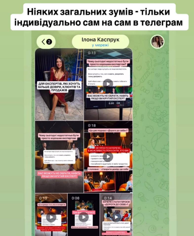 Людмила Калабуха проводить персональний розбір контенту експерта під час наставництва 1:1 - позиціонування, упаковка експертності, особистий бренд і продажі через контент.