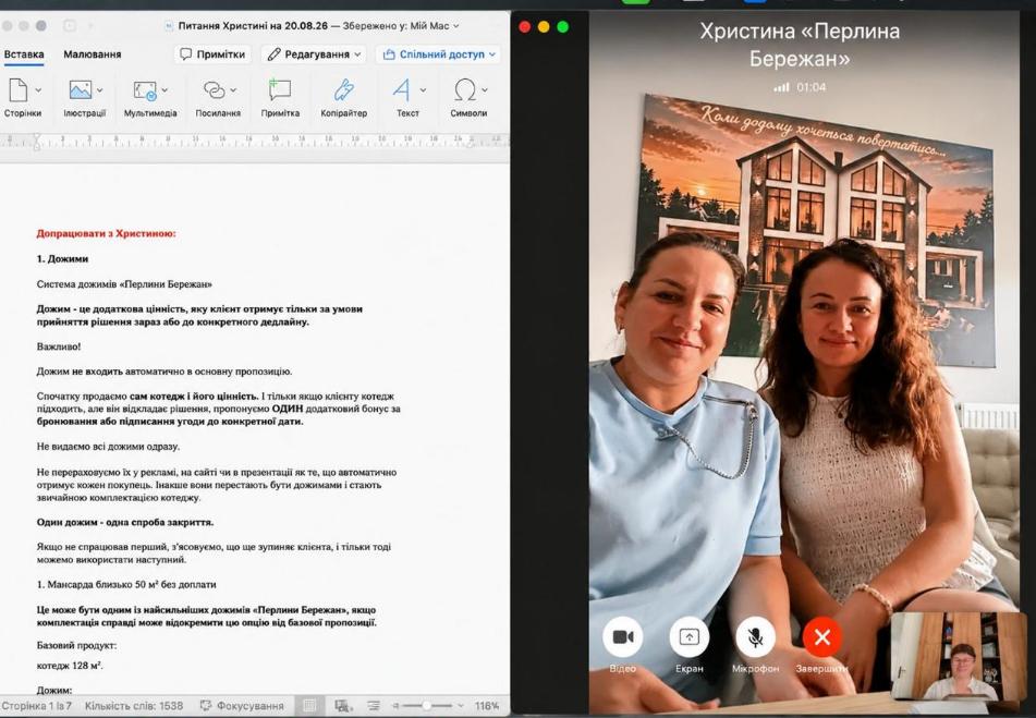 Людмила Калабуха розробляє Книгу продажів і скрипти для відділу продажів котеджного містечка під час онлайн-зустрічі з командою.