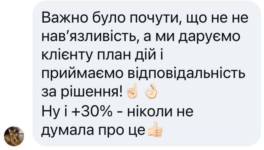 Відгук рієлтора про вебінар Людмили Калабухи для DIM.RIA з продажів нерухомості, роботи із запереченнями та збільшення бюджету покупця на 20–30%.