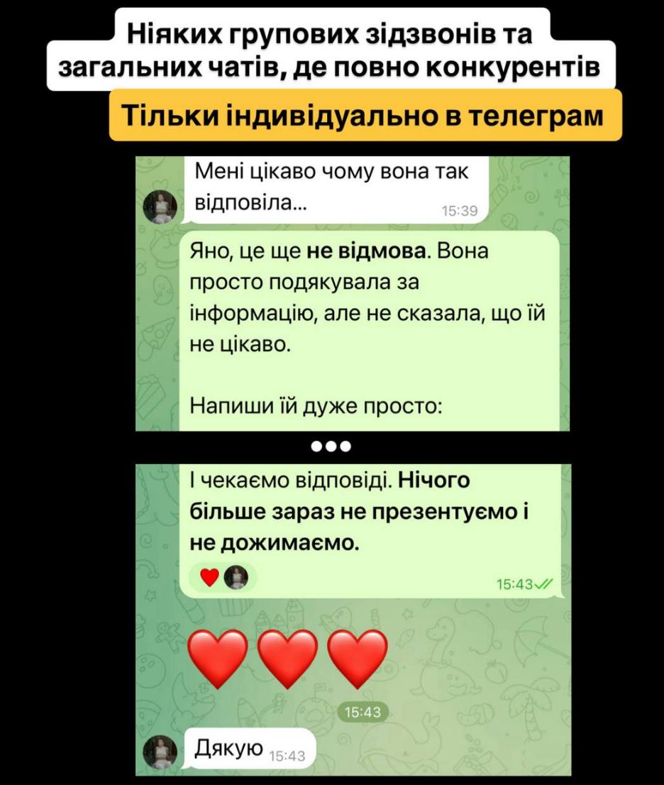 Людмила Калабуха проводить індивідуальний супровід з продажів та розбирає реальні переписки експерта і команди з потенційними клієнтами.