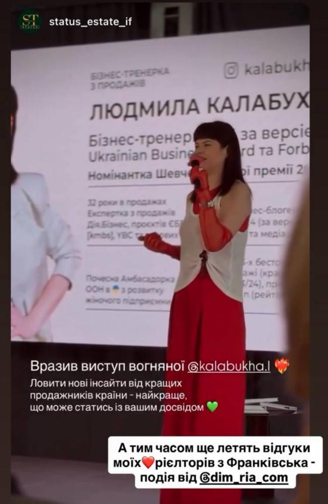 Агентство нерухомості Status Estate рекомендує виступ Людмили Калабухи на Insight Day DIM.RIA