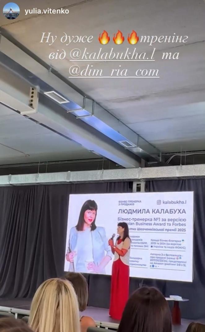 Відгук учасниці конференції Insight Day DIM.RIA про тренінг Людмили Калабухи для рієлторів