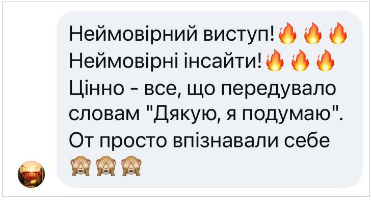 Відгук учасниці партнерської зустрічі ESTETICA про виступ Людмили Калабухи. У повідомленні учасниця високо оцінює практичний майстер-клас із продажів, роботу із запереченнями клієнтів, переговори та авторські методики бізнес-тренерки.