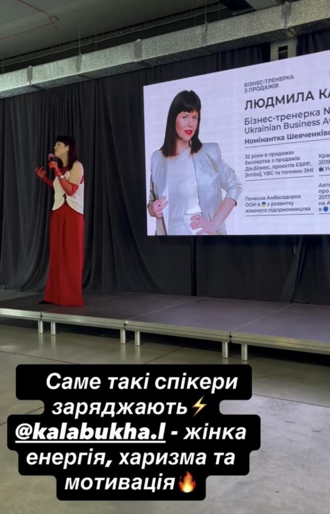 Учасниця Insight Day DIM.RIA ділиться відгуком про виступ бізнес-тренерки Людмили Калабухи з продажів нерухомості