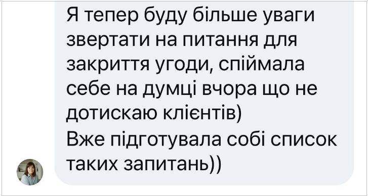 Відгук учасниці партнерської зустрічі ESTETICA про виступ Людмили Калабухи. У повідомленні зазначено, що після майстер-класу учасниця сформувала список запитань для закриття угод, покращення переговорів і роботи з клієнтами.