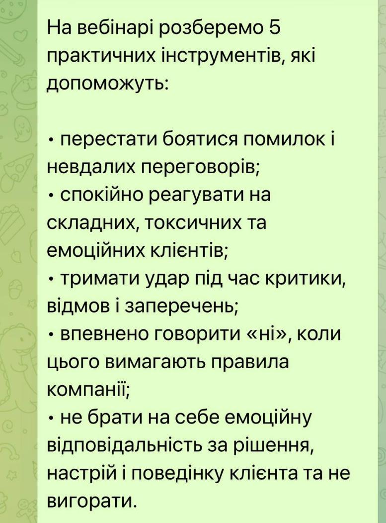 B2B-продажі та переговори зі складними клієнтами - Людмила Калабуха