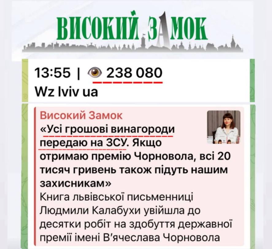 «Високий Замок» про Людмилу Калабуху та книгу «Зробіть НАВПАКИ», висунуту на державну премію імені В’ячеслава Чорновола 2026 року.