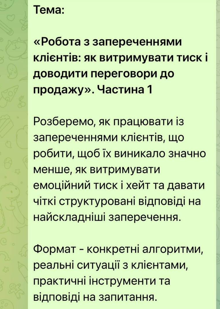 Бізнес-тренерка з продажів Людмила Калабуха - корпоративний тренінг з роботи із запереченнями клієнтів і складних переговорів